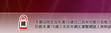 性感美女影片免費下載本網站限定年滿18歲方可瀏覽